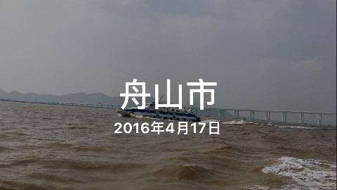 八极之极,东方以东——东极岛